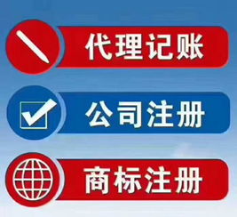 一站式企業(yè)服務(wù) 公司注冊(cè)、代理記賬與公司注銷(xiāo)全解析